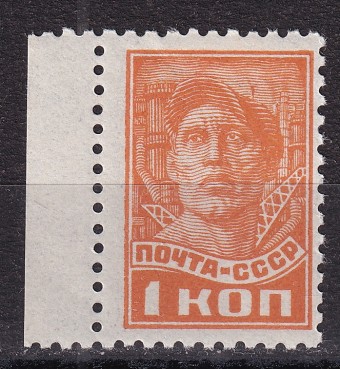 СССР - кат. Заг. №453