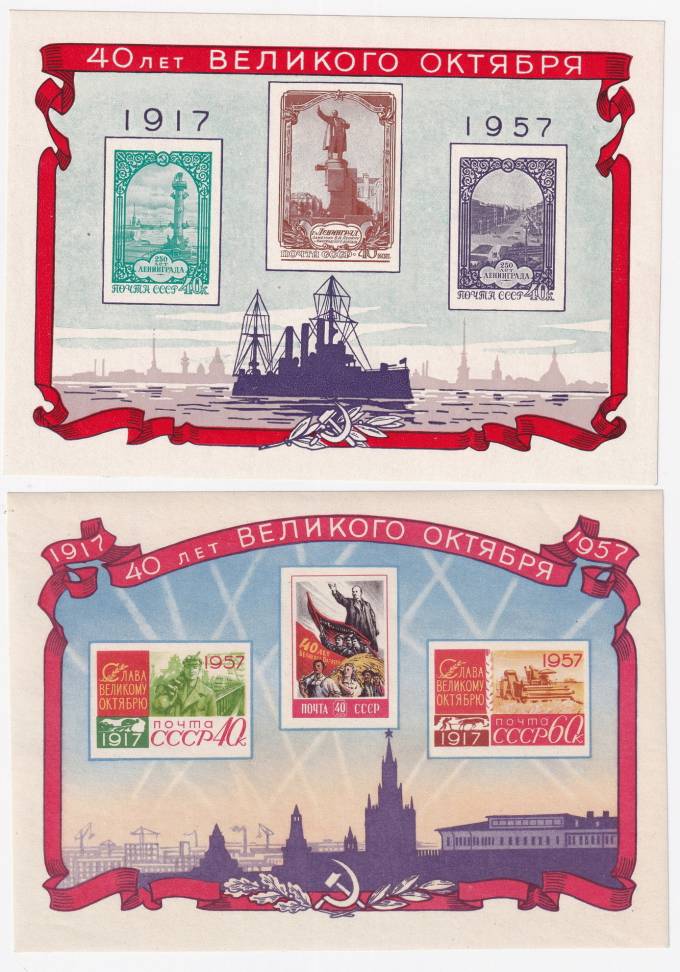 СССР - кат. №БЛ24-БЛ25