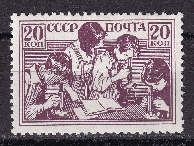 СССР - кат. Заг. №521