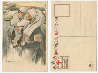 (KartWar-067(1) Открытка  Война. Медсёстры