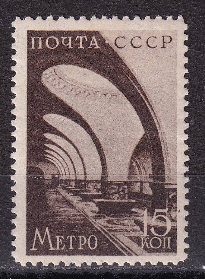 СССР - кат. Заг. №548
