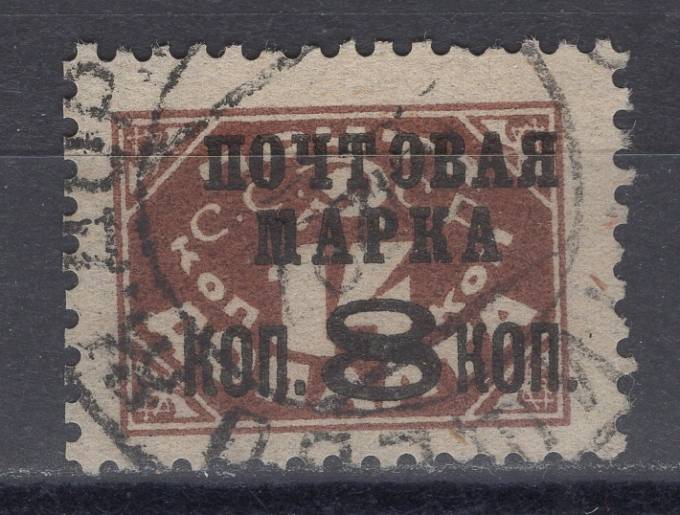 СССР - кат. Заг. №167II