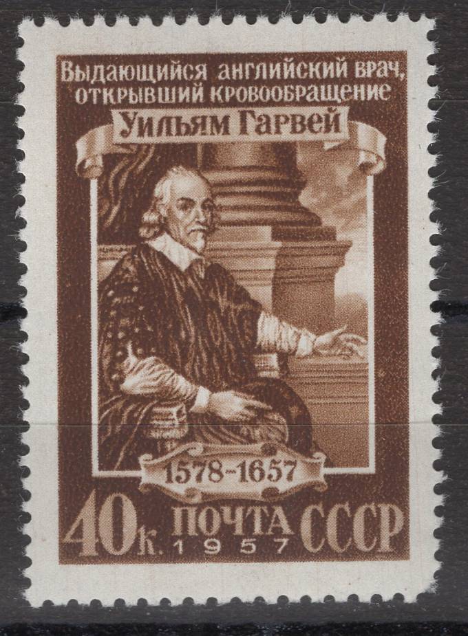 СССР - кат. Заг. №1924