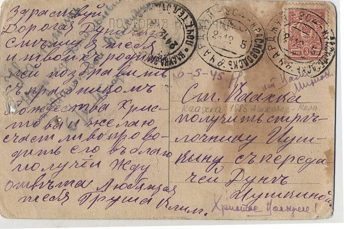 Почтовый вагон ПВ №204 (Чарджуй - Красноводск  ), литера "д"
