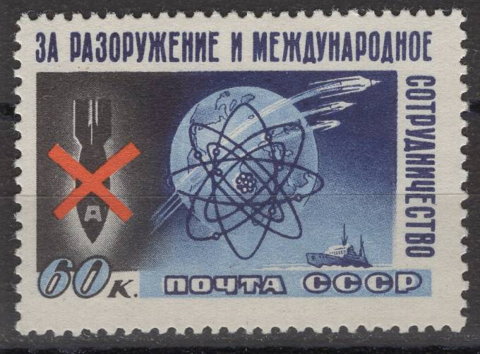 СССР - кат. Заг. №2079