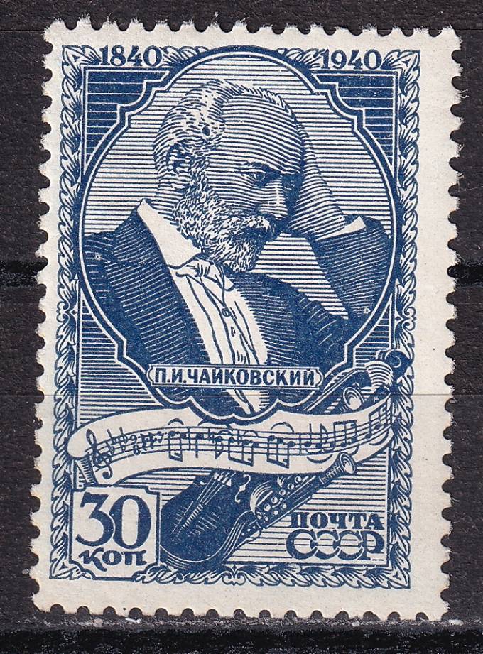 СССР - кат. Заг. №655