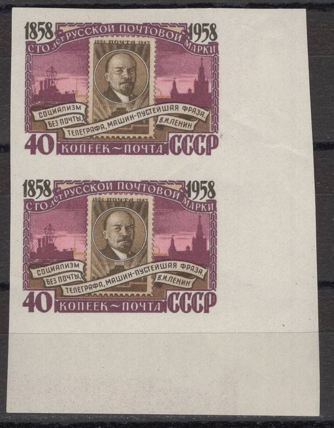 СССР - кат. Заг. №2121