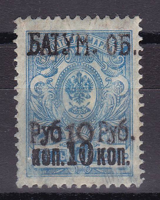 Batum_10(1) Батум кат.№10 СТАРИННАЯ ФАЛЬШЬ