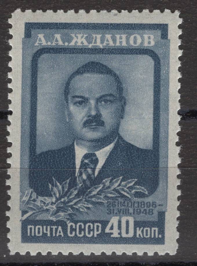 СССР - кат. Заг. №1218Va