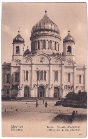 Москва - Храм Христа Спасителя