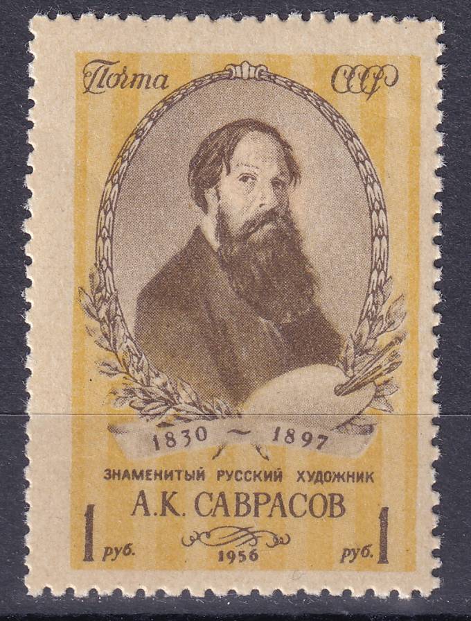 СССР - кат. Заг. №1808