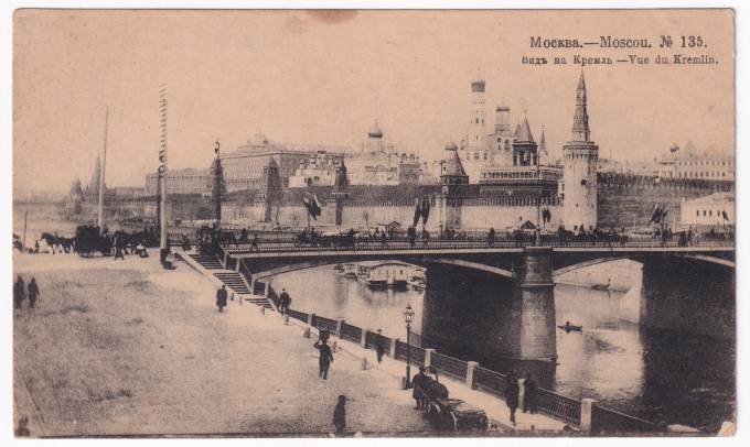 Россия - Открытка - Москва №135. Вид на Кремль
