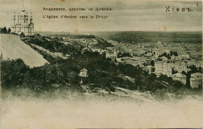 (KartKiev 018(1) г. Киев  