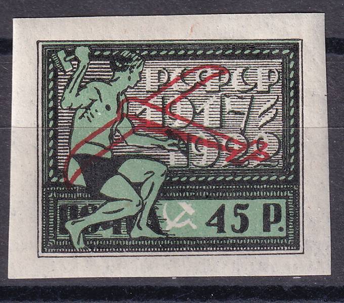 РСФСР - кат. Заг. №064