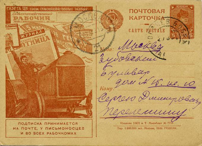 (RekKart 085(4) Карточка. Кат. №85