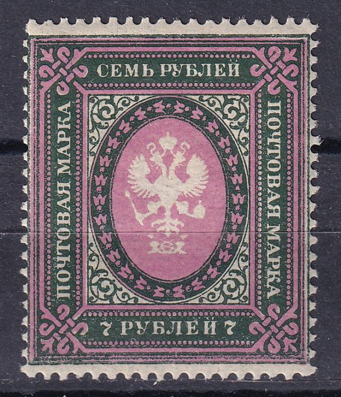 РСФСР - кат. Заг. №R6