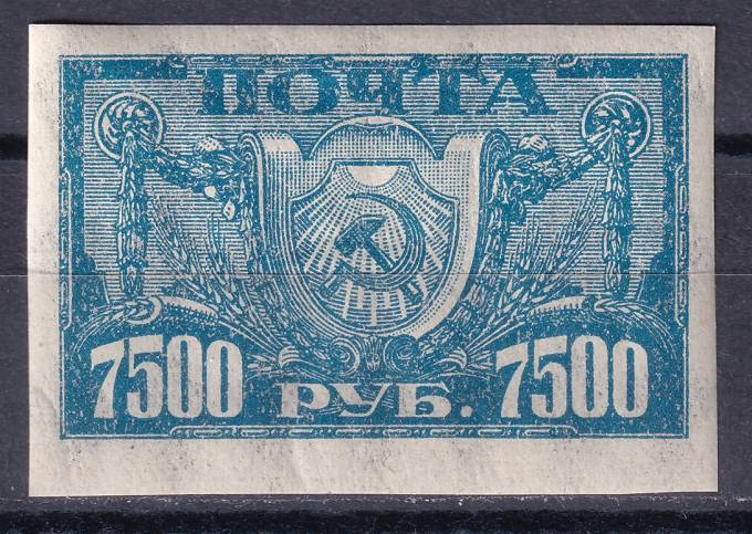 РСФСР - кат. Заг. №41II