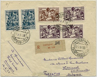 (LetterUSSR_0520) Заказное письмо
