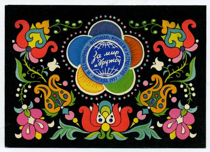 (Fest-56_SH14516) 1956г. Изд. Фестиваля.