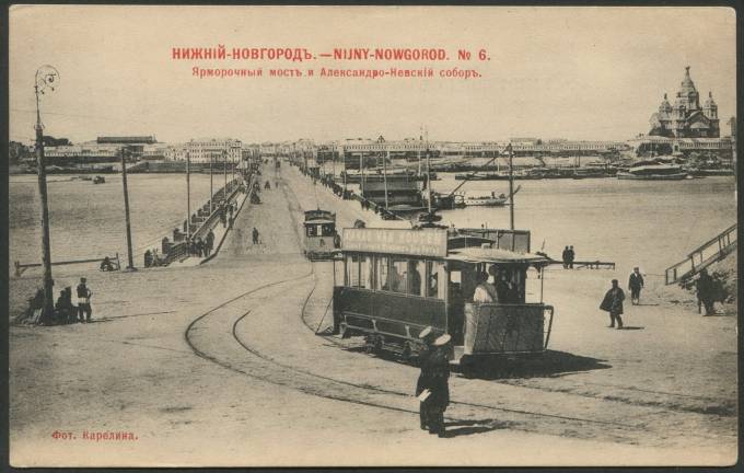 Нижний Новгород - Ярморочный мост и Александро-Невский собор №6