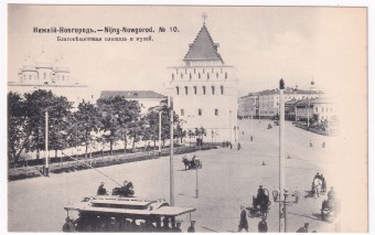 Россия - Открытка - Нижний Новгород №10. Благовещенская площадь и музей