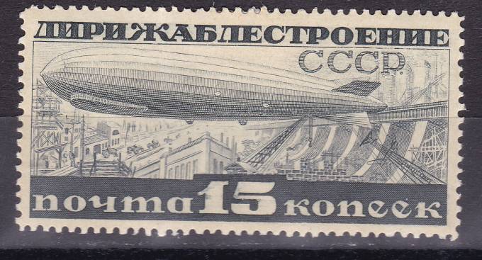 СССР - кат. №301A