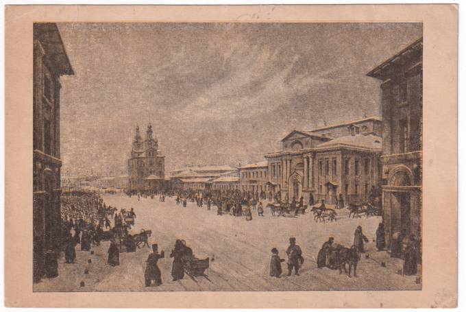 СССР - Открытка - Москва. Охотный ряд