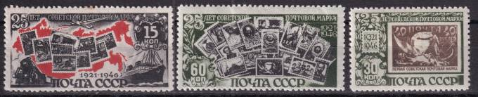 СССР - кат. Заг. №996-998