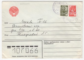 СССР - Стандартный маркированный конверт - ВНИИ охраны природы и заповедного дела