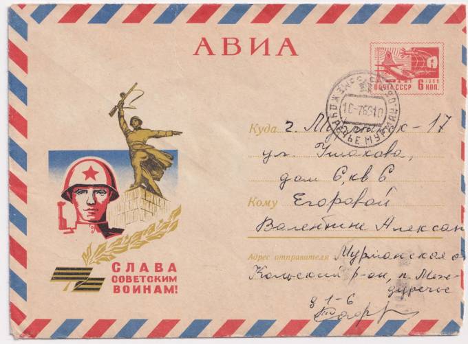 СССР - ХМК - Слава Советским воинам!