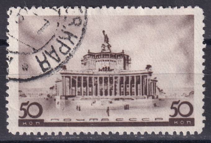 СССР - кат. Заг. №467