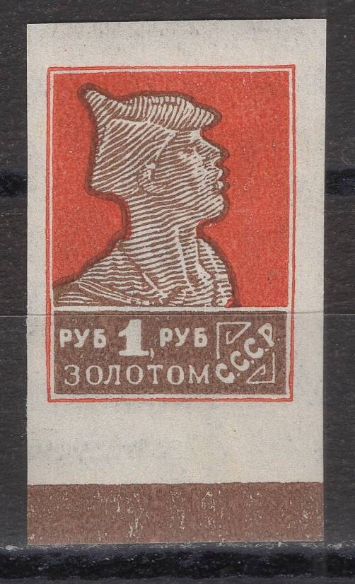 СССР - кат. Заг. №147