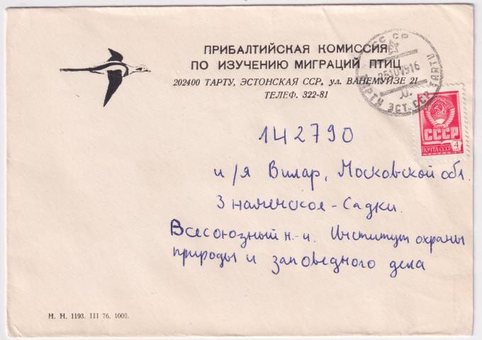 СССР - Фирменный конверт - Прибалтийская комиссия по изучению миграция птиц