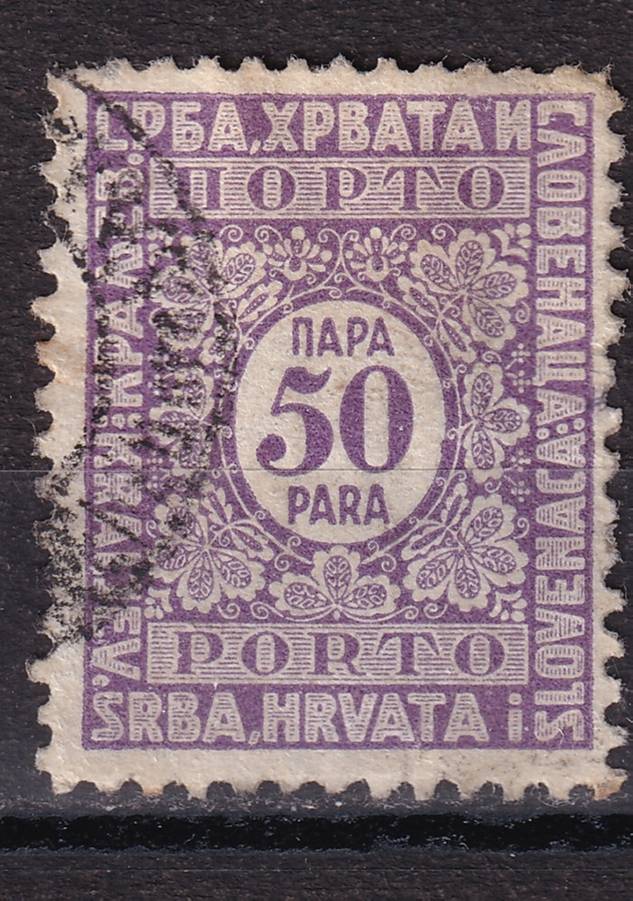 Королевство сербов, хорватов и словенцев - кат. №P55IIA