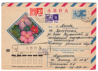 СССР - ХМК - Цветы