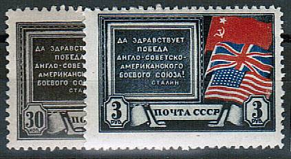(S00784-85(5) СССР кат. №№784-785** 