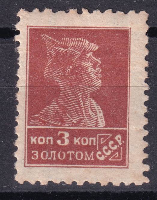 СССР - кат. Заг. №78