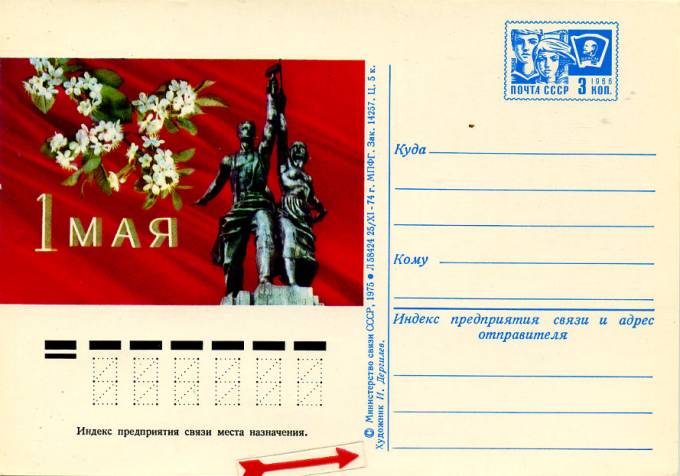 (PostCard-056(2) Иллюстрированная карточка. Кат.№56