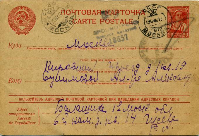 (RekInf_014(3) Информационная карточка №14