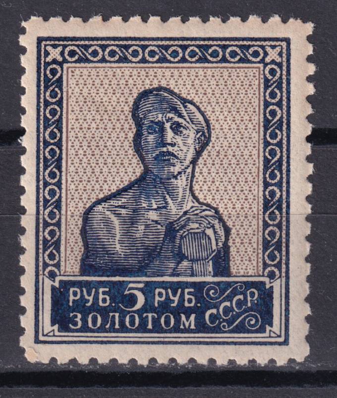 СССР - кат. Заг. №58A