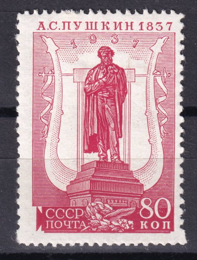 СССР - кат. Заг. №449CSPA