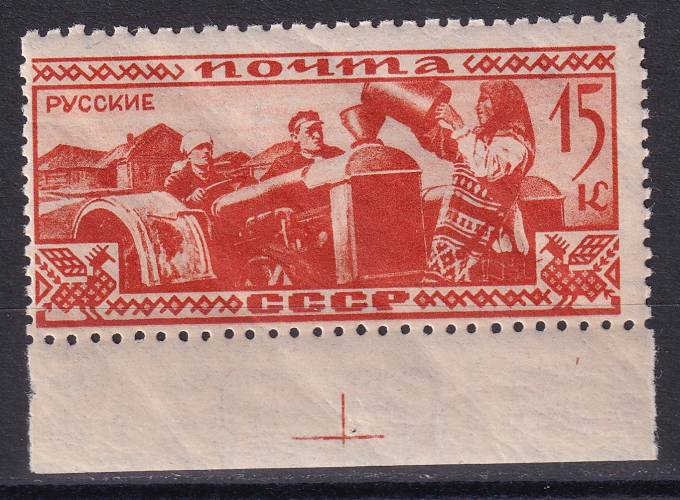 СССР - кат. Заг. №328