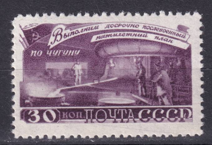 СССР - кат. Заг. №1197