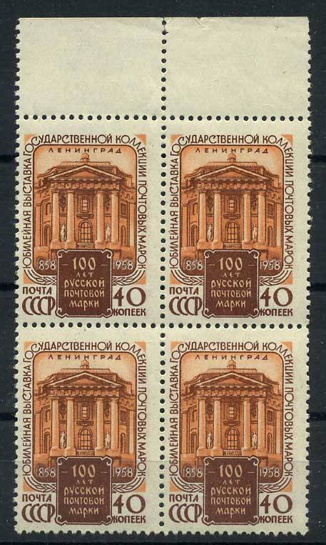 (S02131(1)_quart) СССР квартблок кат. №2131 **
