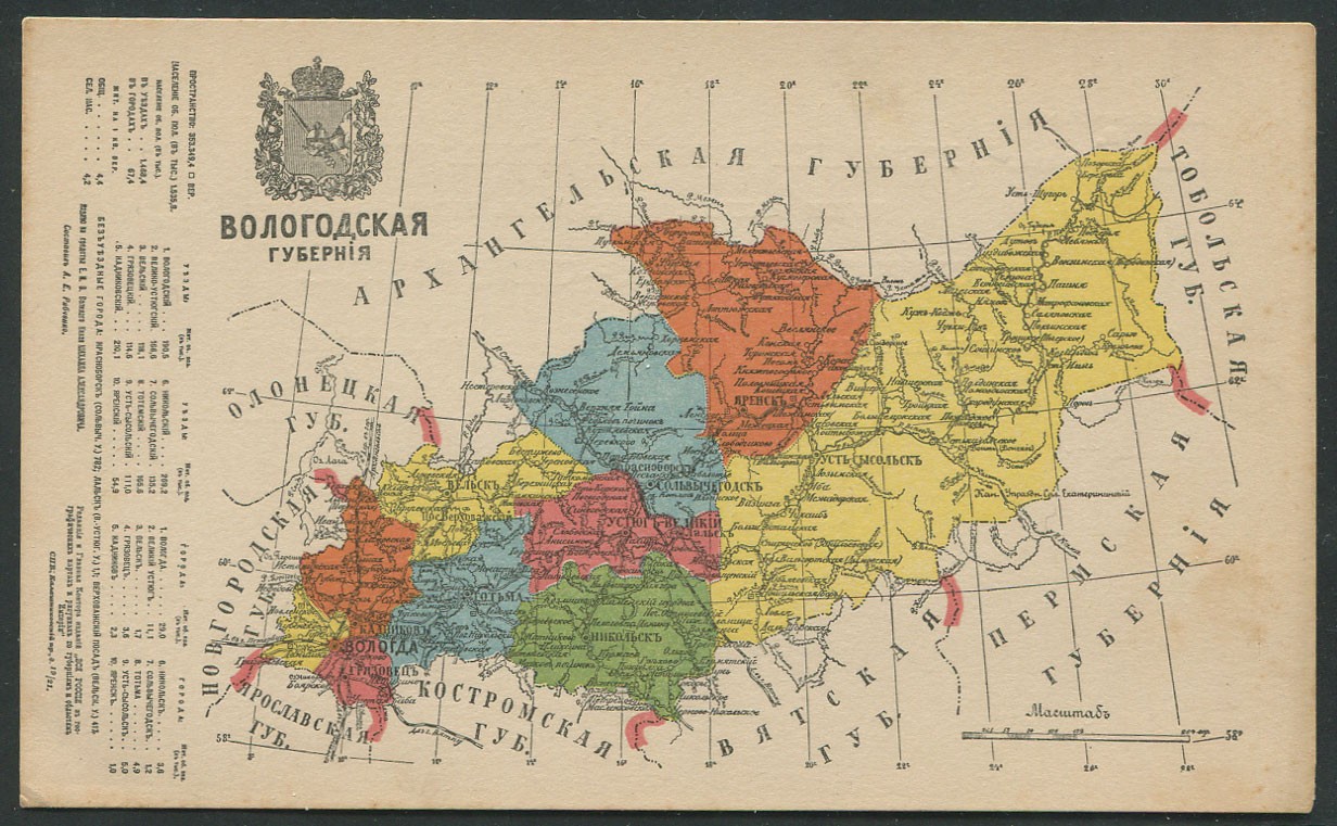 Карта вологодского уезда 1906
