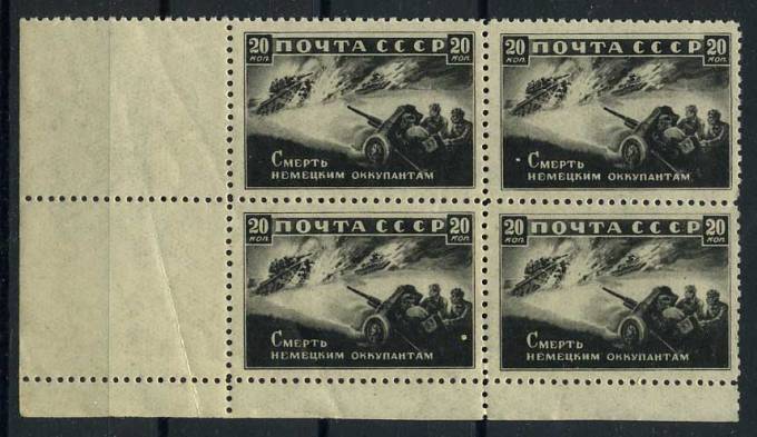 (S00737(1)_quart) СССР  угловой квартблок кат. № 737 **