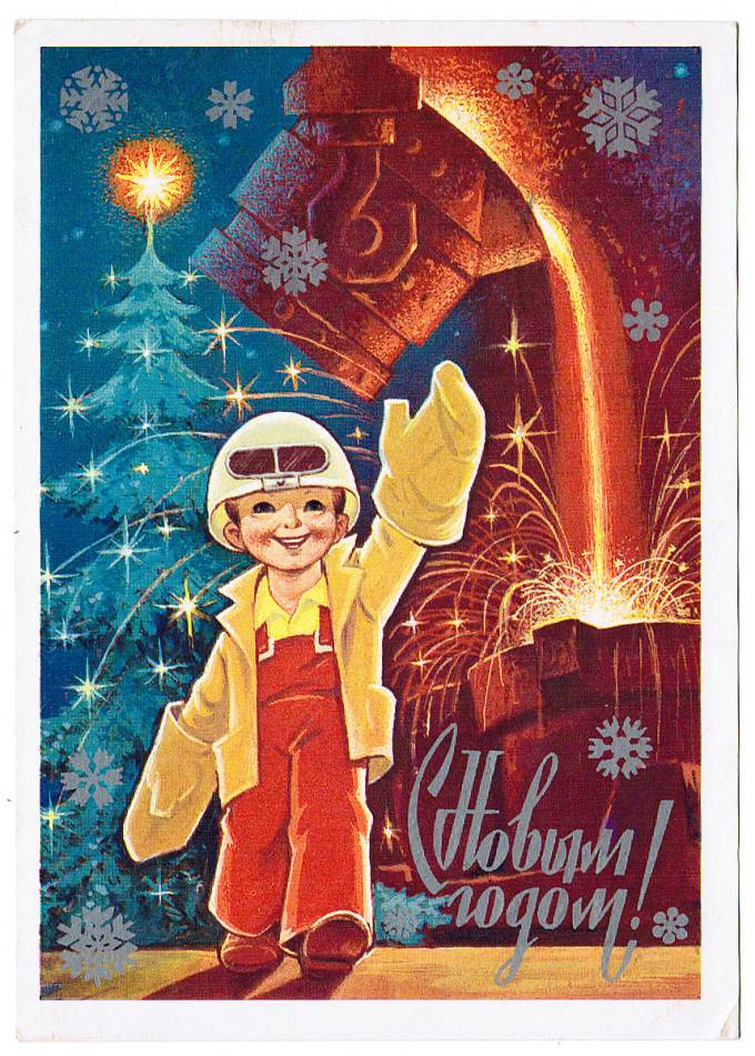 (NewYear-1982_82116) 1982г. Почтовая карточка. Изд. Минсвязи СССР