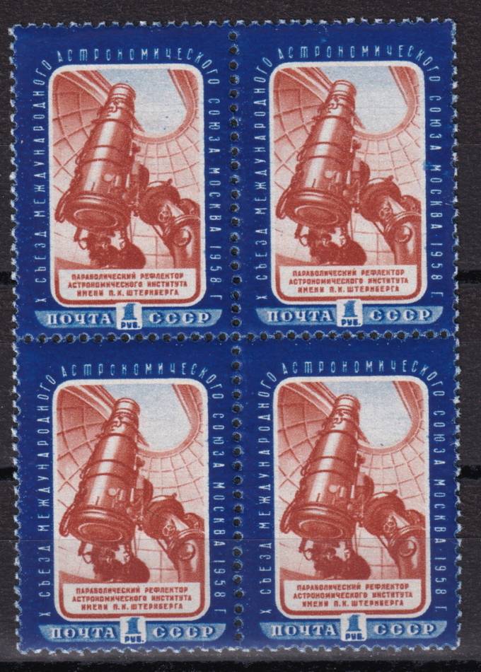 СССР - кат. Заг. №2107