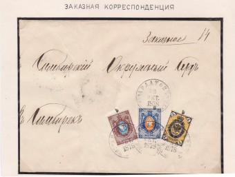 Россия - Письмо - кат. №17,31Ka,32