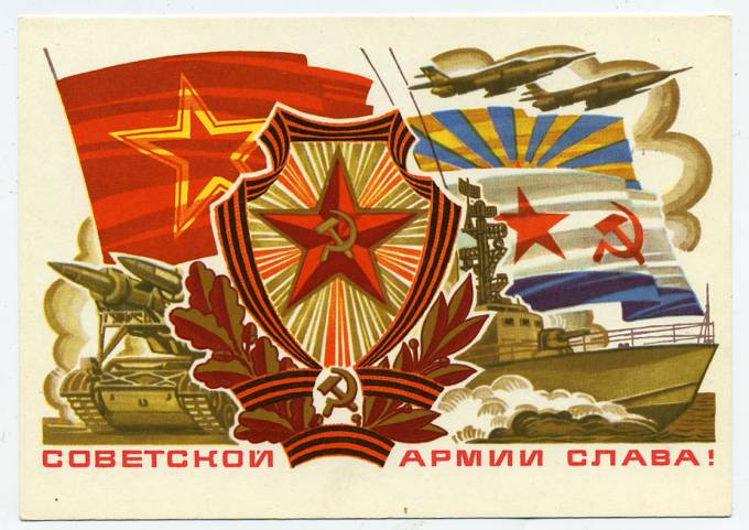 (Armiya-72_L49372) 1972г. изд. Мин. связи СССР. 3 коп.